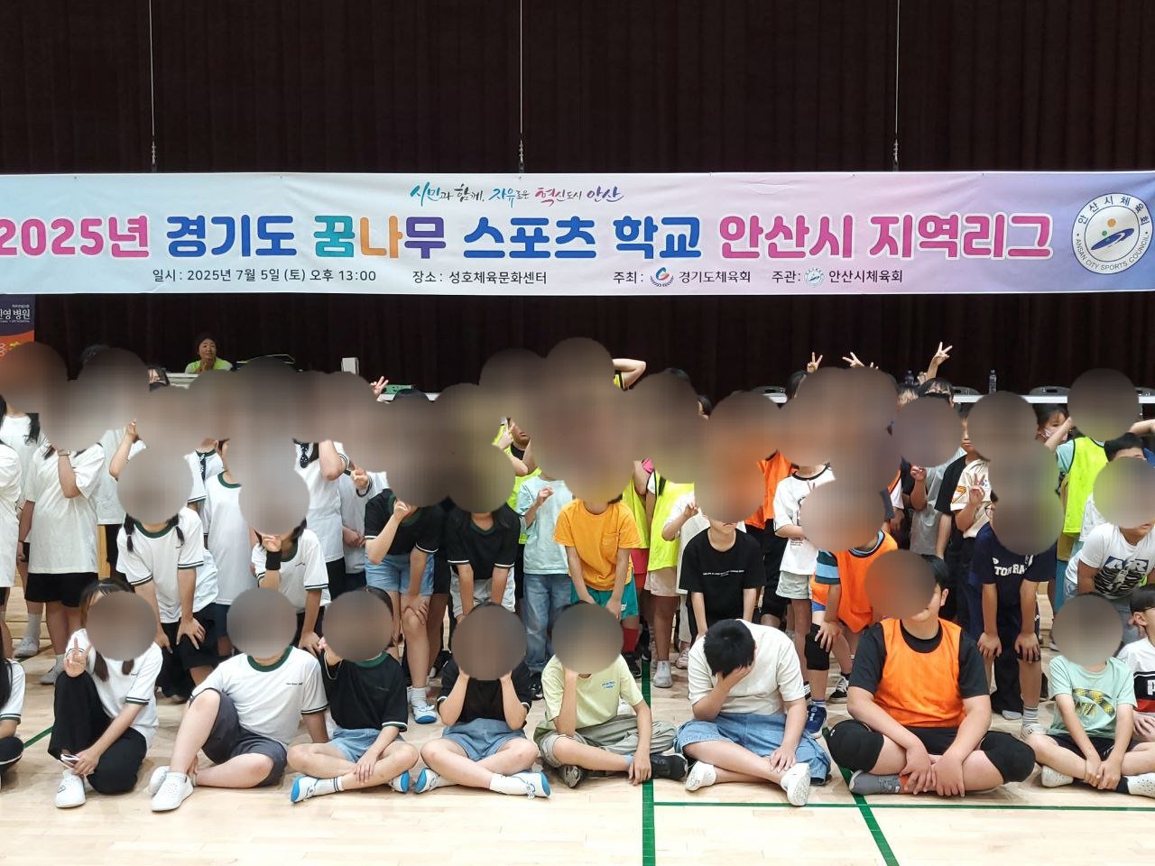 피구, 땀과 웃음으로 하나되는 안산반월지역아동센터